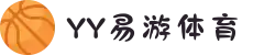 易游·(中国区)体育官方网站-YY SPORTS